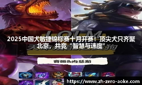 澳客