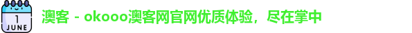 澳客